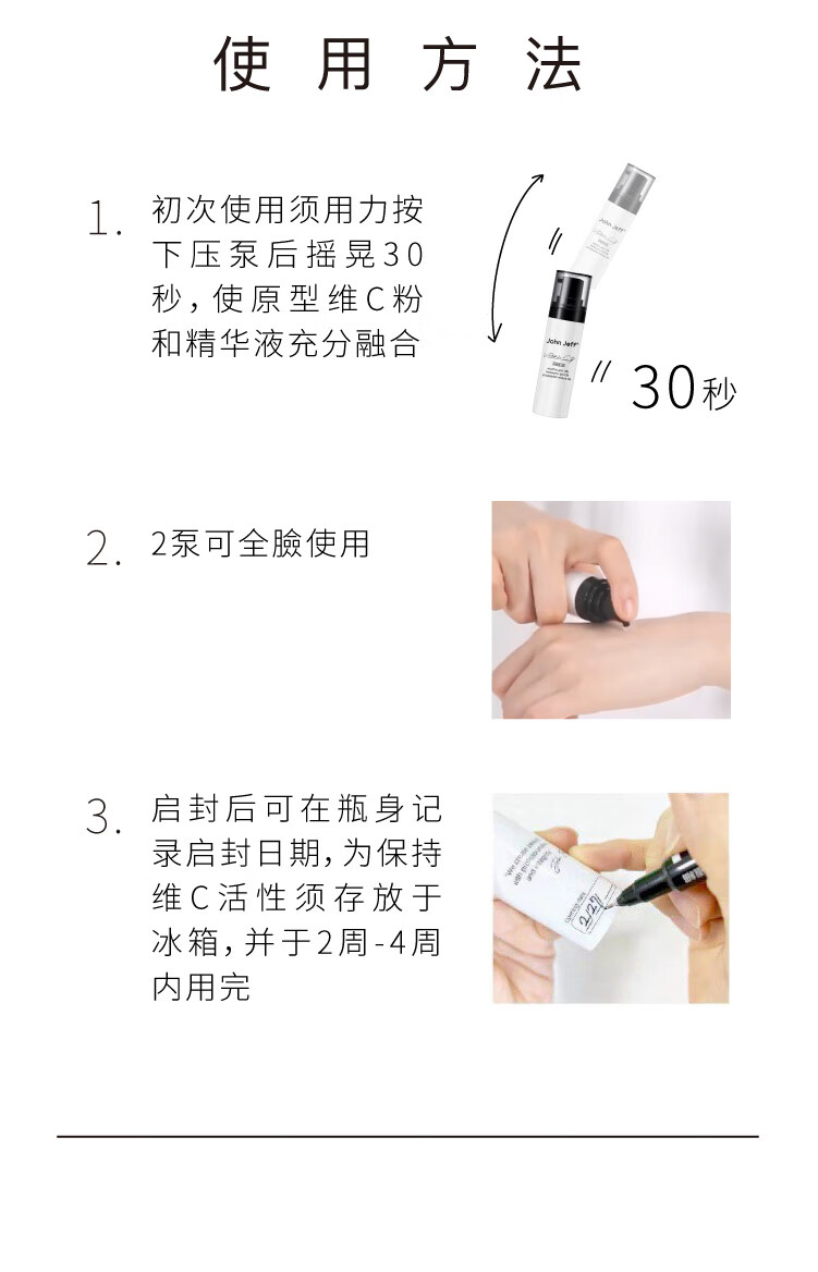 John Jeff原型维C面部精华液左旋VC改善暗沉淡化痘印早C晚A男女护肤品 10%水粉分离维c12ml （新手浓度） 面部精华