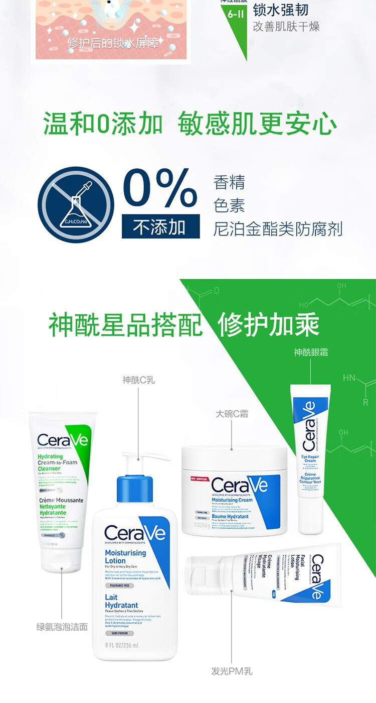 适乐肤（CeraVe） 屈臣氏氨基酸修护保湿泡沫洁面乳100毫升 *2