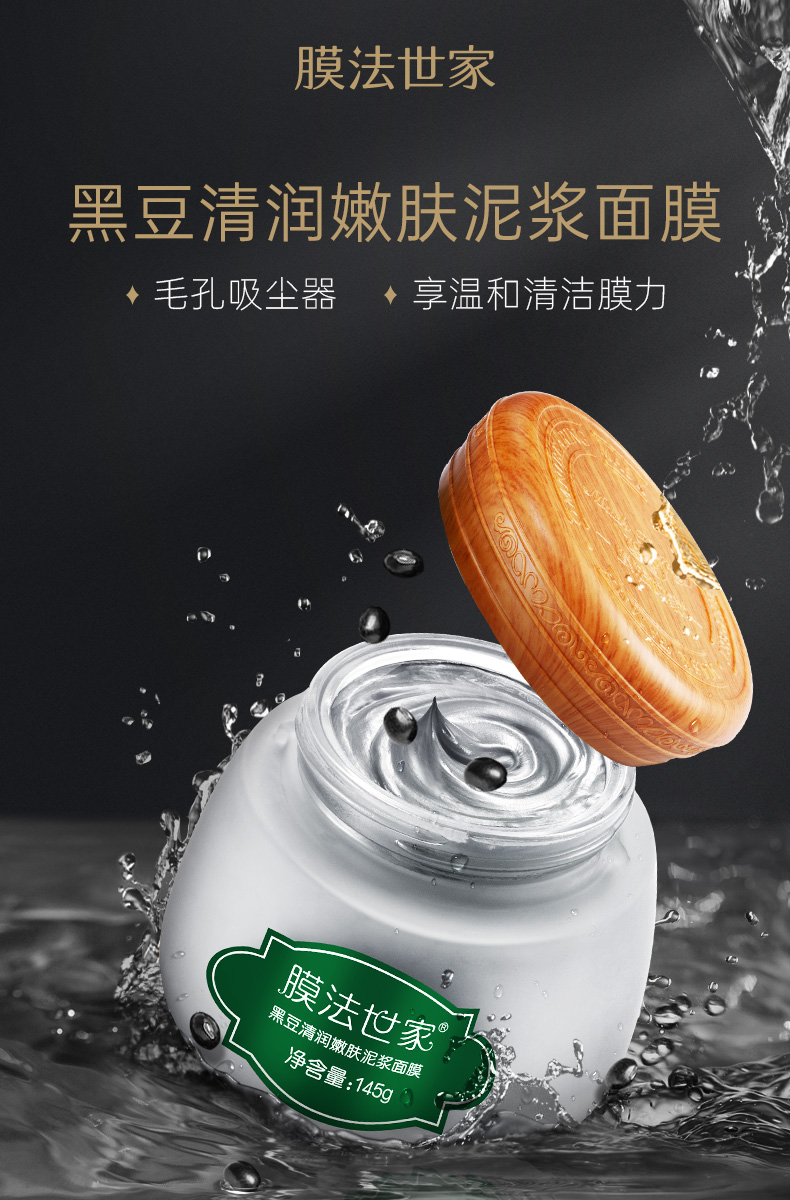 膜法世家面膜绿豆泥膜清洁毛孔去黑头祛痘控油绿豆泥面膜涂抹式魔法世面膜 绿豆泥膜祛痘版+黑豆泥膜