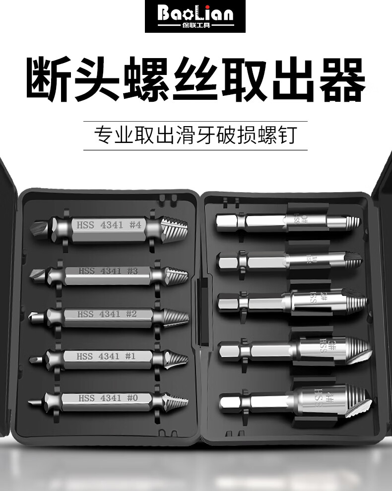 断头螺丝取出器取短头螺丝工具取丝器反滑丝牙断丝取出器拆除5pc本色