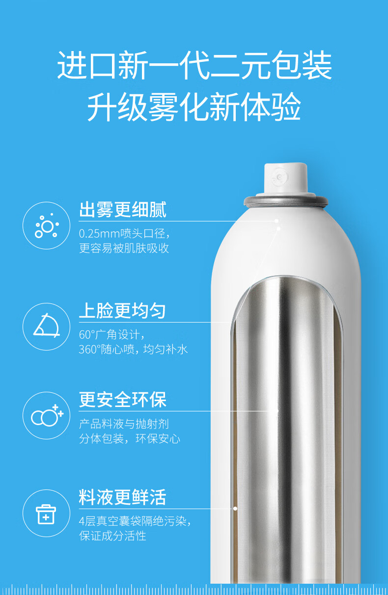 颐莲（RELLET）玻尿酸深层补水喷雾100ml 保湿化妆水爽肤水【保质期24年4-7月】4