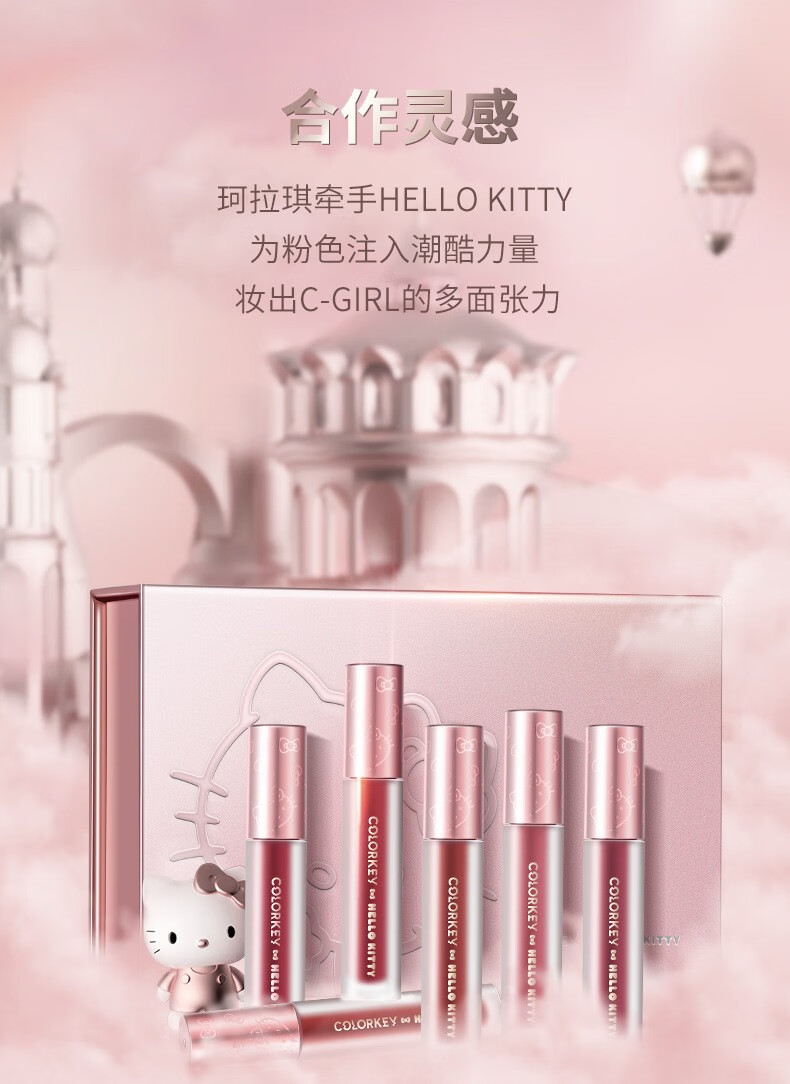COLORKEY珂拉琪玉桂狗冰淇淋礼盒空气丝绒黑镜冰淇淋唇釉520情人节礼物 珂拉琪兔年礼盒