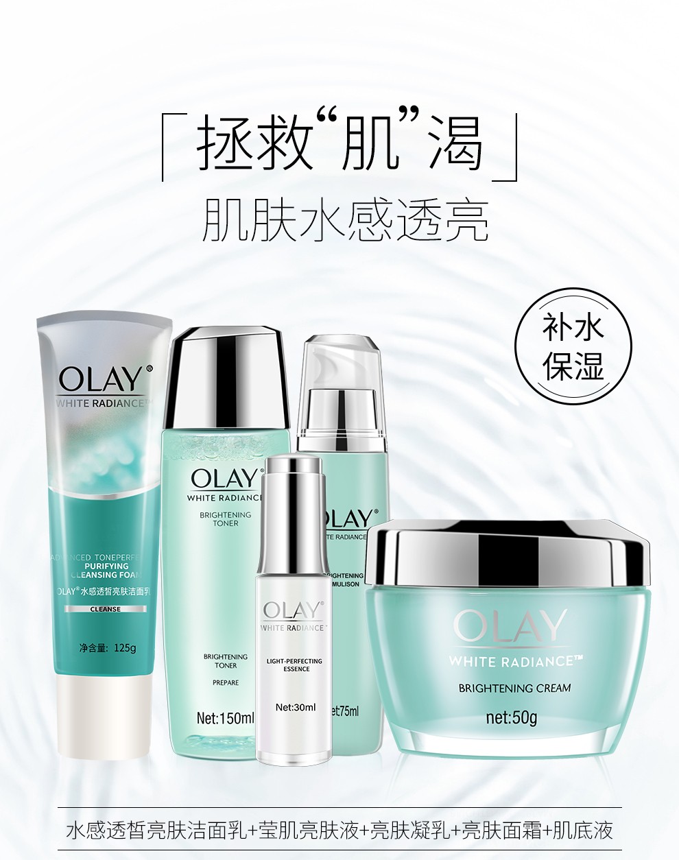 玉兰油 玉兰油 玉兰油水感透白透皙 莹肌亮肤液150ml 补水保湿洁面乳爽肤水乳液女 莹肌亮肤液_补水保湿爽肤水