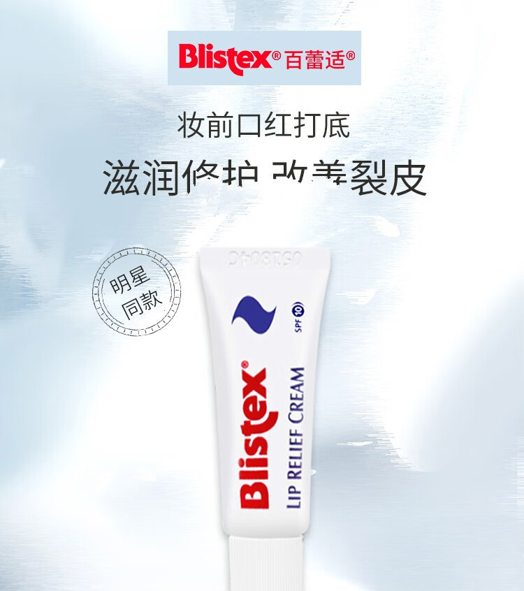 百蕾适（Blistex） 美国Blistex碧唇小蓝罐7g润唇膏滋润唇部秋冬保湿薄荷清爽 小篮罐唇膏 X 1只