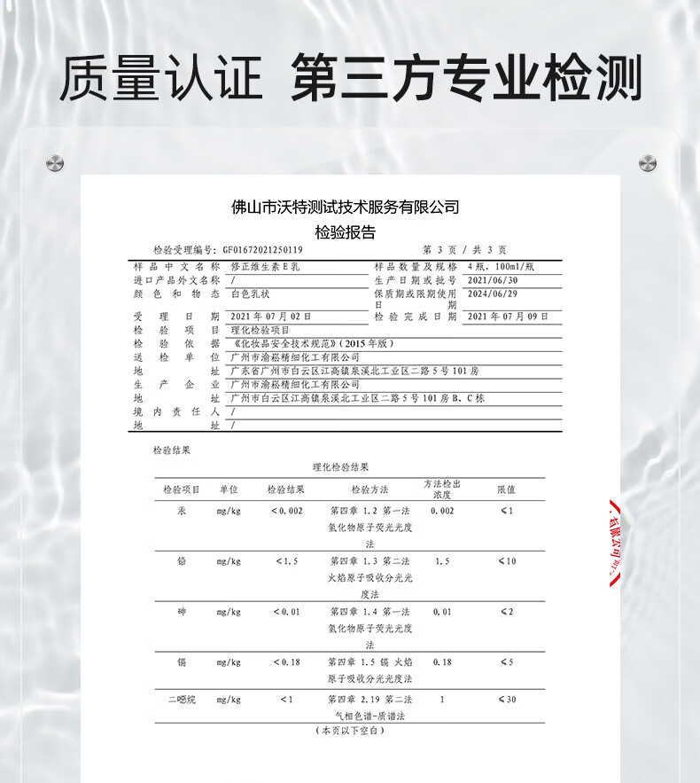 修正烟酰胺维生素e乳秋冬维生素e保湿乳膏面部维E乳全身可用身体乳液 100ml/瓶