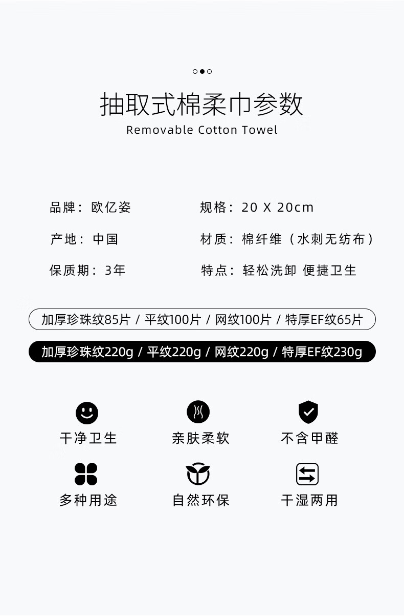 欧亿姿（oeiez） 洗脸巾一次性毛巾女抽取式卸妆棉家用擦脸巾洗面巾纸洁面美容巾 加大加厚【珍珠纹100抽】