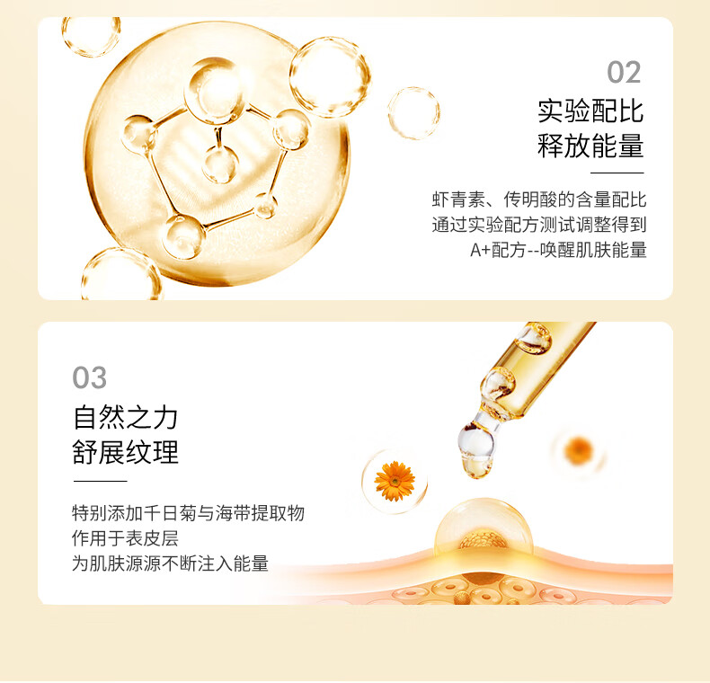 威格菲威格菲天然虾青素抗皱紧致精华液原液面部补水保湿护肤品 虾青素30ml