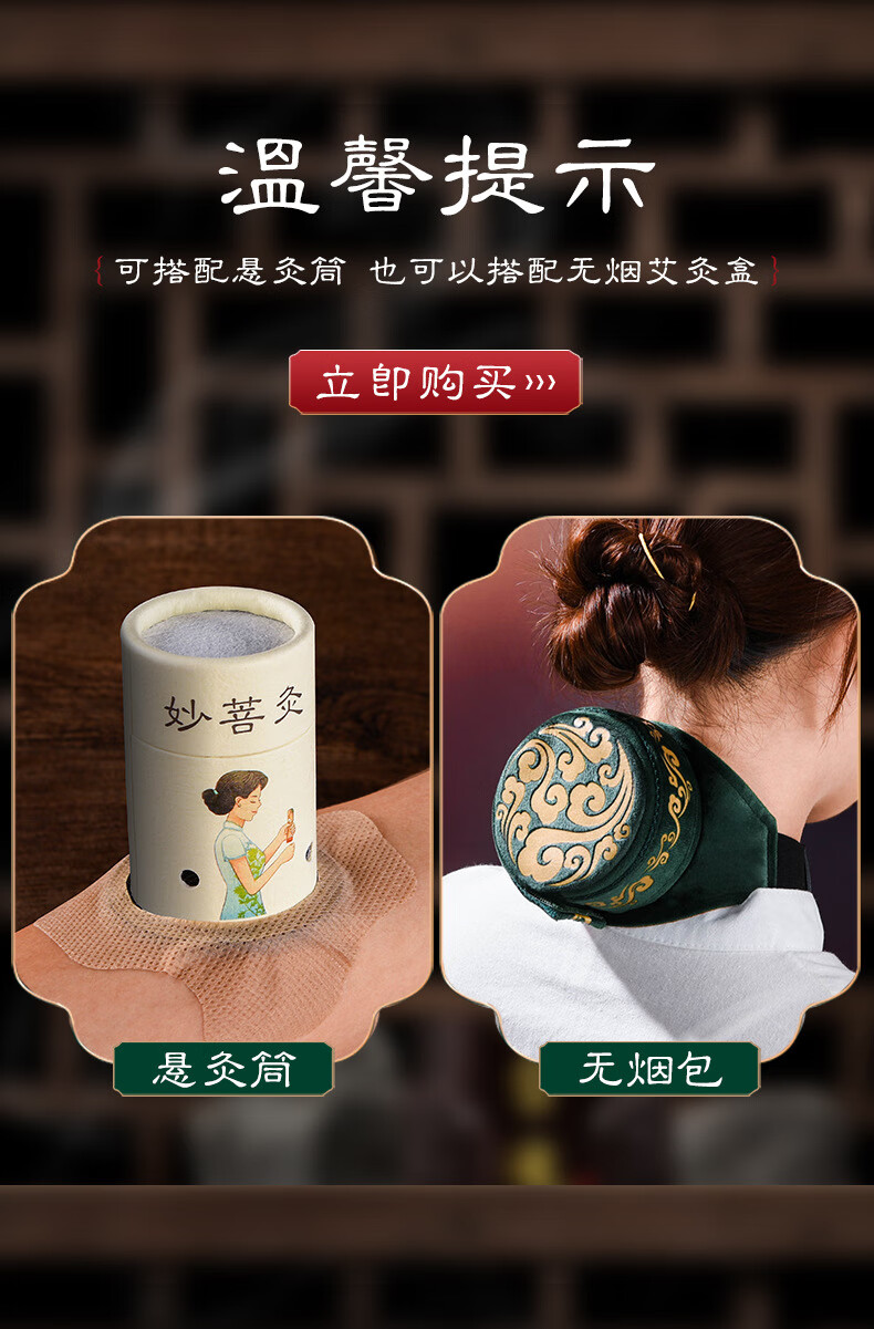 艾灸盒艾条艾柱1527艾灸筒女性艾草艾柱女性小艾柱