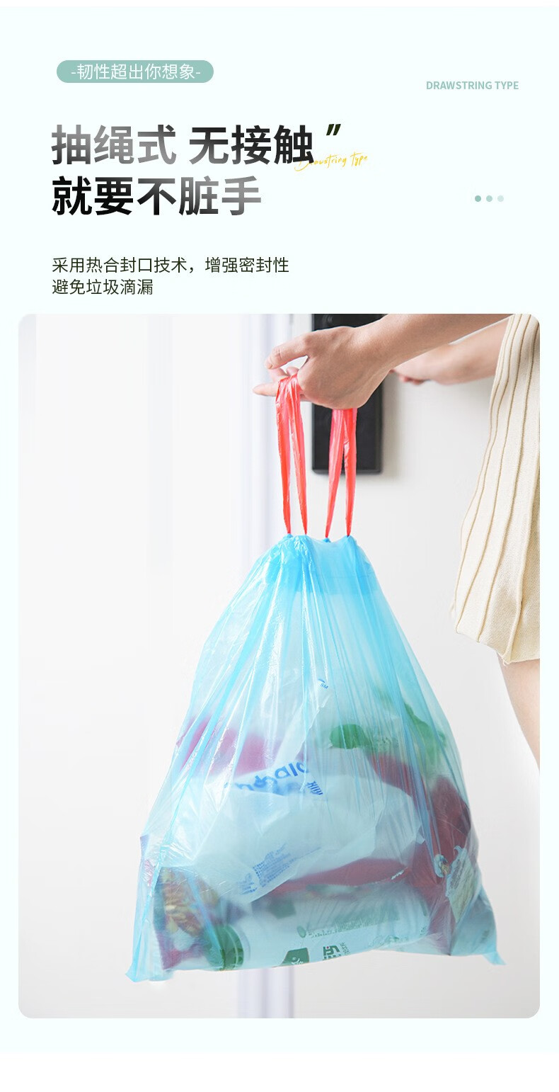 帝达芙美妆工具套装自动收口抽绳垃圾袋家用厨房手提式加厚一次性 2版只 1