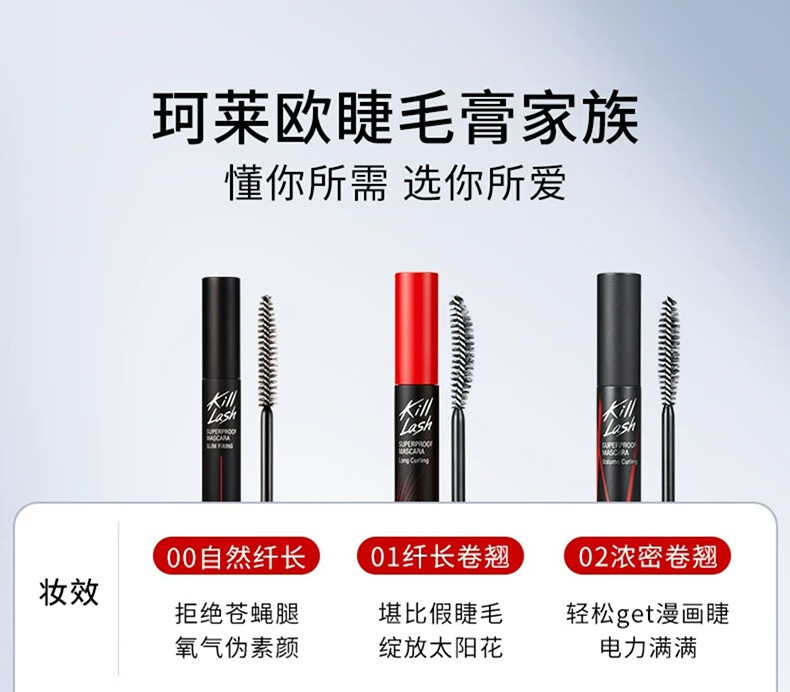 珂莱欧（CLIO）卷翘纤长浓密防水睫毛膏红管定型自然不晕染惊艳持久睫毛膏 01#纤长卷翘(红盖)