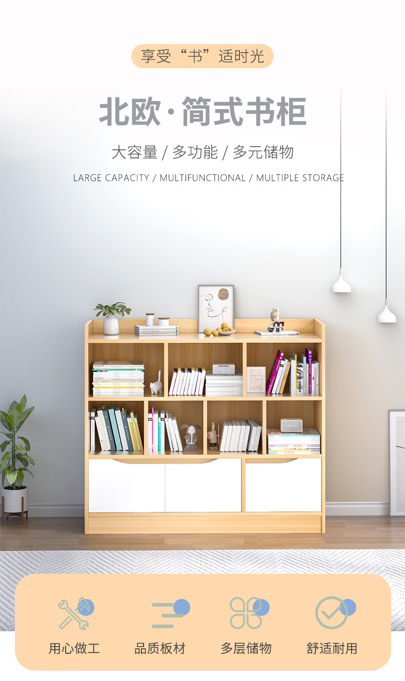 普派书架书柜简约时尚多功能大容量收纳柜省空间落地现代书柜子 两门北欧枫木色+白色80cm