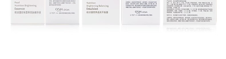欧诗漫（OSM）珍珠营养美肤化妆品套装烟酰胺补水保湿护肤品洁水乳提亮肤色 新美肤4件（洁100水135*2乳100）