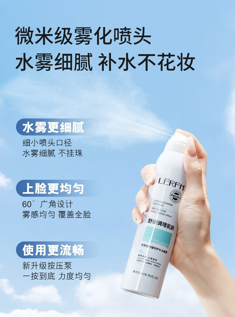 蓝尼芳可（LANNIFANGKE）补水喷雾防晒霜乳SFP50+PA+++套装组合 防晒霜50g+补水喷雾200ml