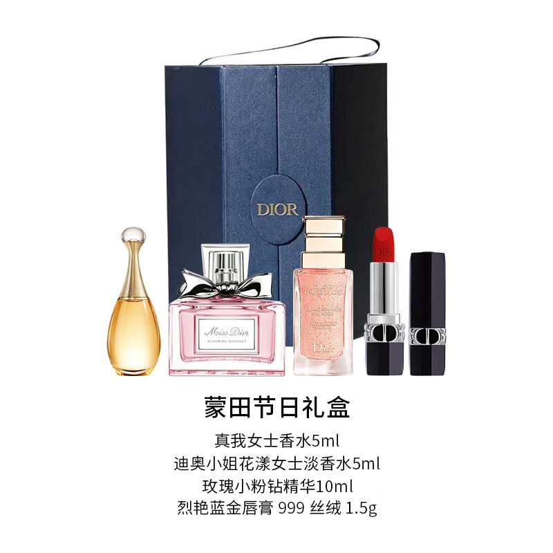 Dior迪奥情人节礼物送女友幸运星光口红限量套装蒙田盲盒限定礼盒 迪奥迷你口红套组