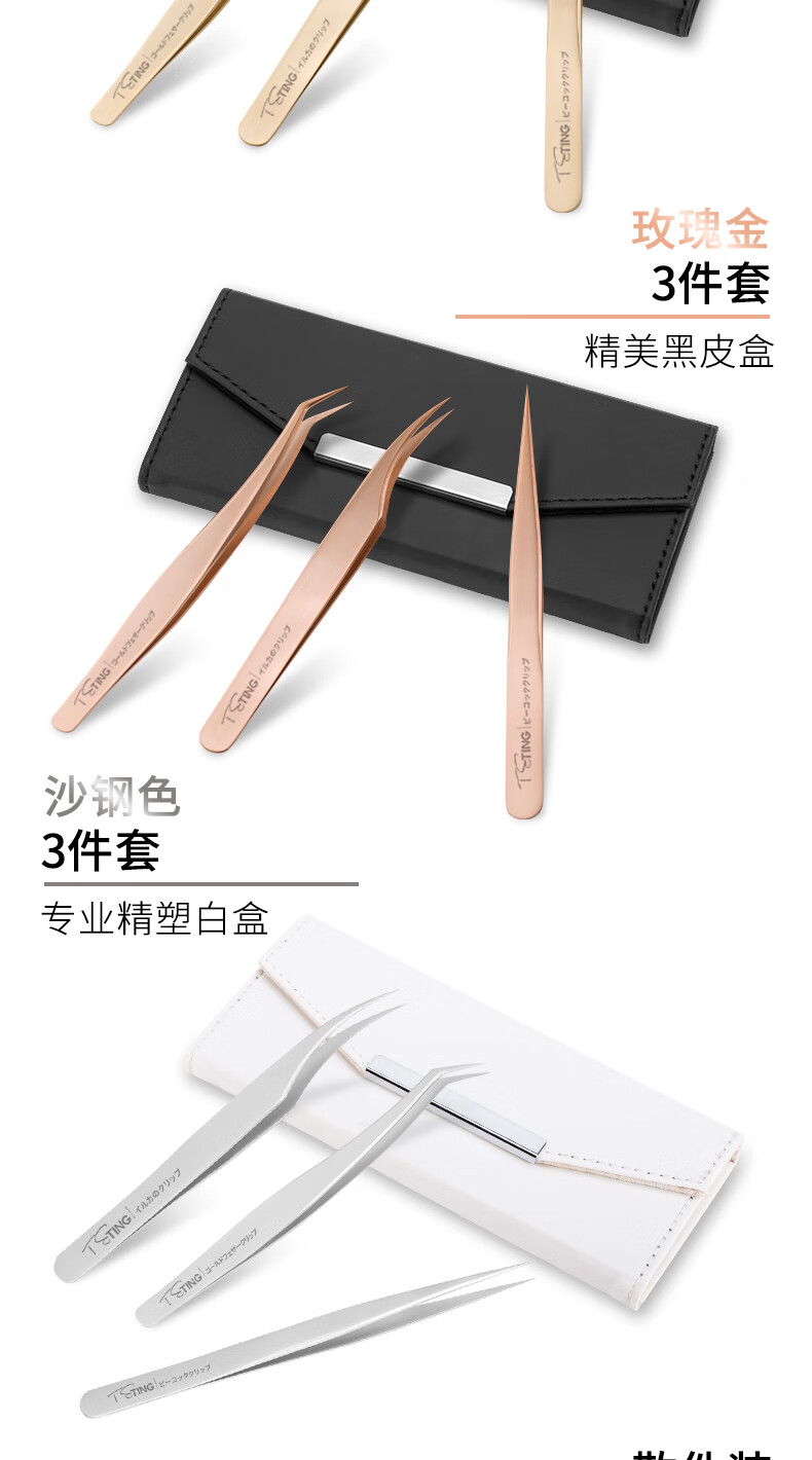 TETING 特婷高精度开花美睫镊子睫毛假种美睫师嫁接工具套装海豚金羽夹 加长版金羽夹【流沙金】 不锈钢