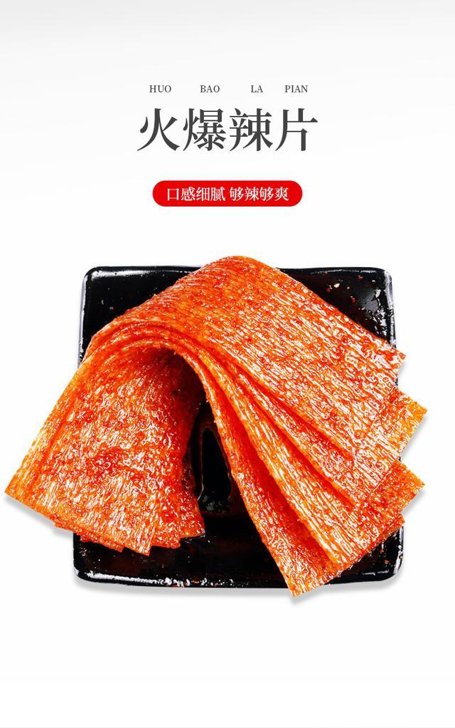 豆有味网红辣条零食组合批发麻辣辣块辣片香辣70g四大包共280g火爆