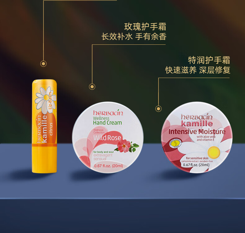 HERBACIN贺本清德国小甘菊护手霜礼盒套装礼品团购送女老师教师节礼物 小甘菊乐享礼盒-A