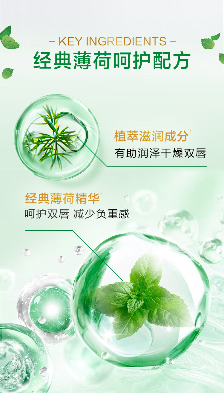 曼秀雷敦润唇膏男女 薄荷保湿滋润滋润补水淡化唇纹无色打底学生 润唇膏3.5g