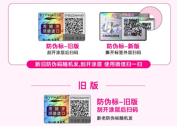 蓓昂斯BYPHASSE西班牙进口温和卸妆水学生脸部清洁无刺激眼唇卸妆学生党必买 卸妆礼盒500ml*2（23年12月）