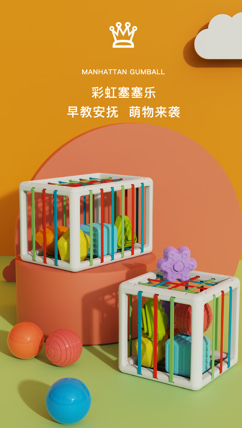 【专享】皇儿 彩虹塞塞乐婴儿玩具早教形状认知精细动作3-6个月宝宝早教0-1-2-3岁幼儿童男孩3 方形款 图形认知塞塞乐 .