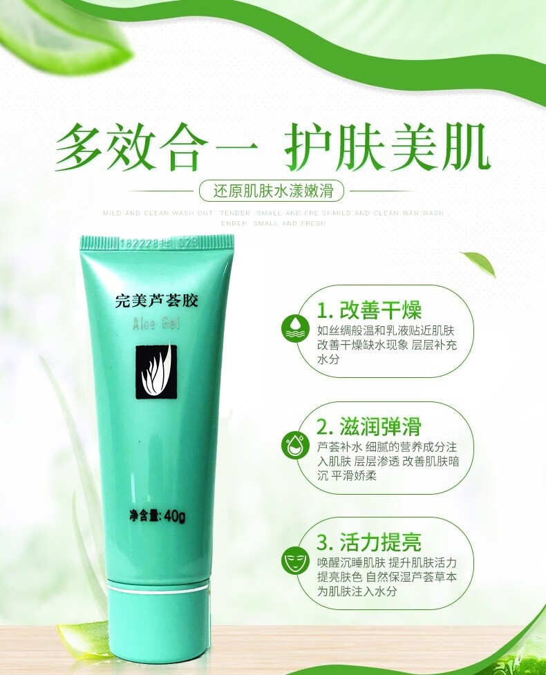 完美芦荟胶 男女学生青少年补水保湿护肤品凝胶抗痘淡化痘印痘痕 2支