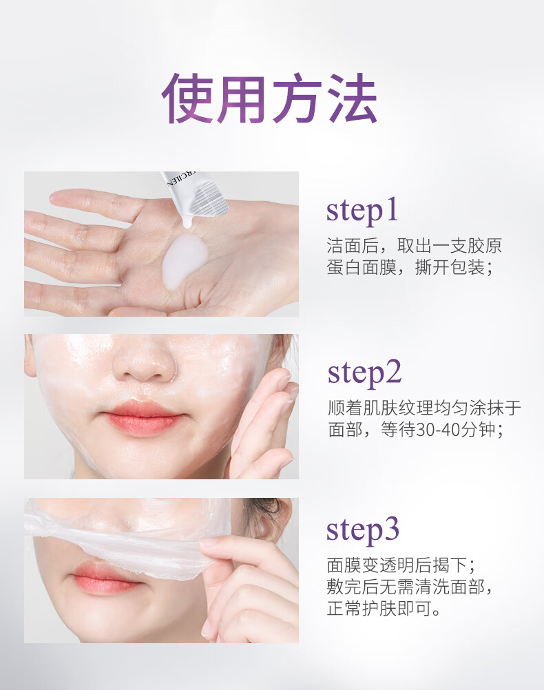 梦希蓝胶原填充光感抗皱睡眠面膜撕拉涂抹式夜间补水保湿面膜 1盒装（20包）