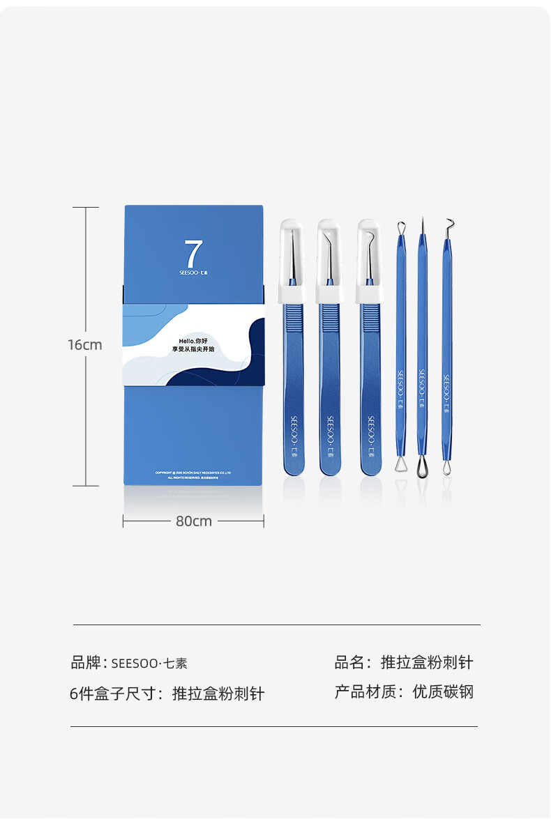 SEESOO七素粉刺针套装黑头夹镊子美容院专用粉刺夹去黑头针细胞夹挤痘痘工具 【痘痘专用】三件套ABF+酒精棉+放大镜