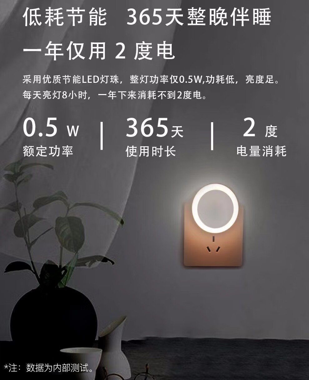 乐贝净光环led小夜灯创意礼品卧室智能家居光控感应美妆工具 白色2个 光控智能小夜灯