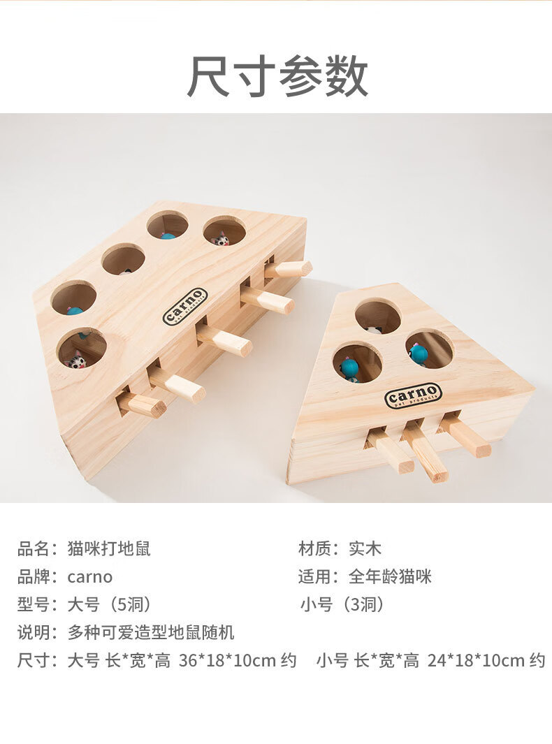抖音网红猫咪打地鼠玩具 实木逗猫咪玩具自嗨 英短美短布偶大小成幼猫