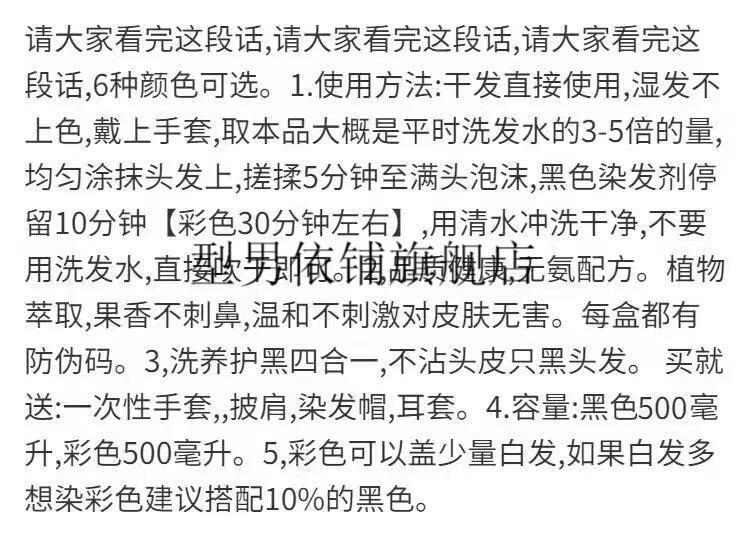 藏姑娘洗发水同仁堂一洗黑中草药黑发一洗就黑一支黑不沾头皮自己栗子