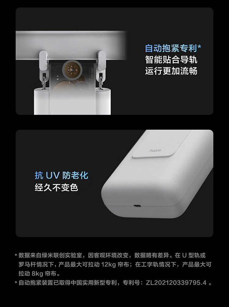 aqara绿米智能窗帘伴侣E1电池版即挂即用无需拆旧接入苹果HomeKit小爱同学Siri语音控制 轨道版（U型、工字型）