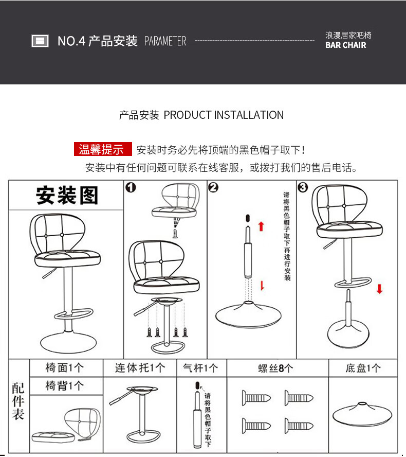 诗龄吧台椅家用升降现代简约靠背前台椅旋转 高款PU皮革配大盘-白色