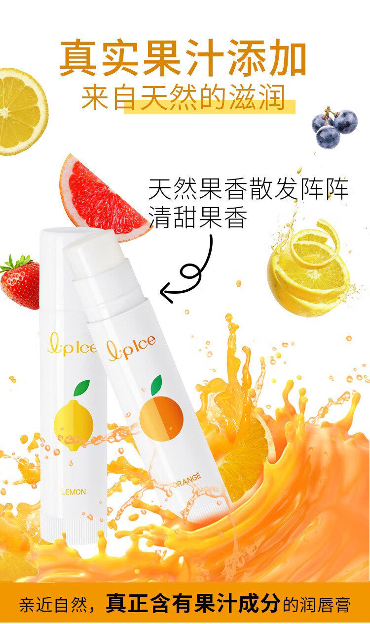 曼秀雷敦（Mentholatum） 什果冰润唇膏补水保湿滋润防干裂男女学生儿童无色口油淡化唇纹 护唇保小小柠檬