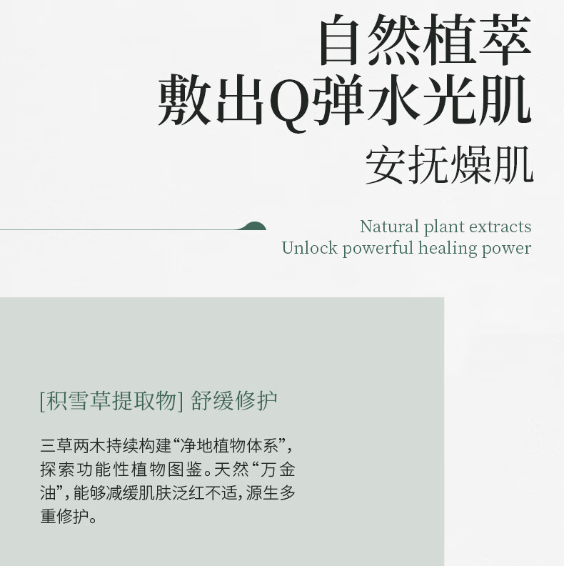 三草两木（SASELOMO） 沁润补水面膜10片补水保湿深层锁水收缩毛孔舒缓修护雪肌莹亮 舒缓滢润面膜10片 10片