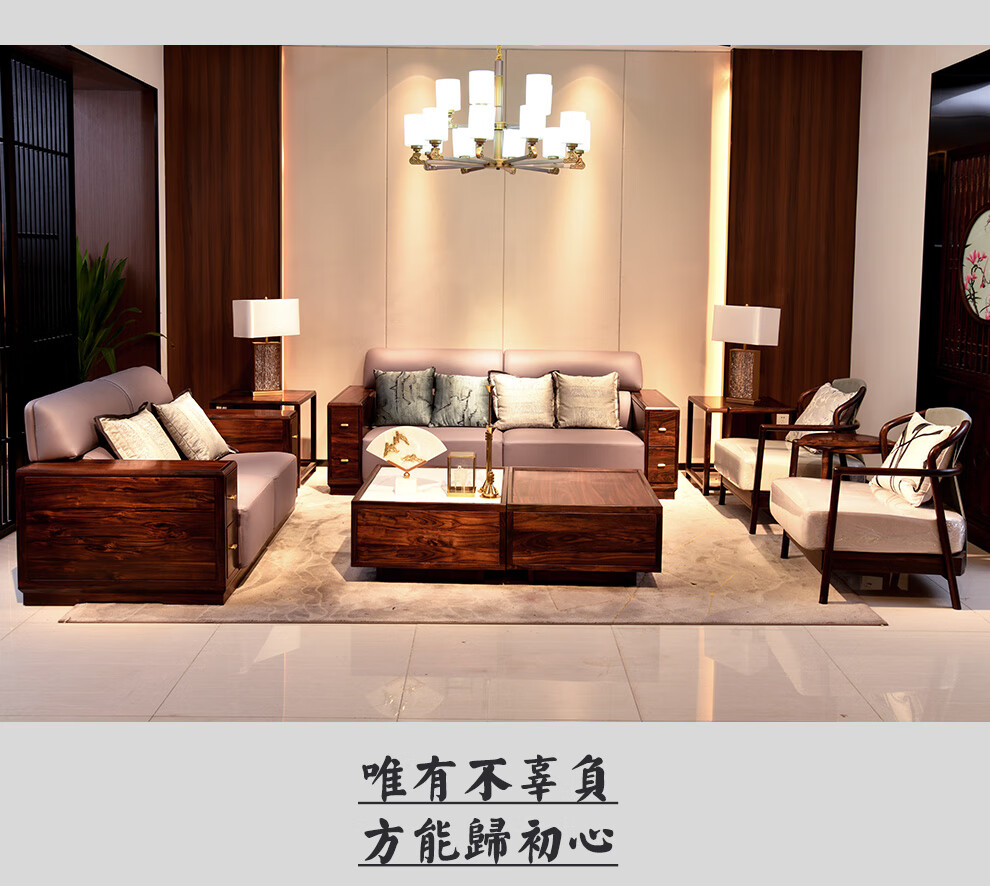品木客 红木家具 印尼黑酸枝(学名:阔叶黄檀)新中式沙发客厅实木家具沙发椅客厅禅意中式整装家具大户 沙发八件套(沙发+休闲椅三件套)