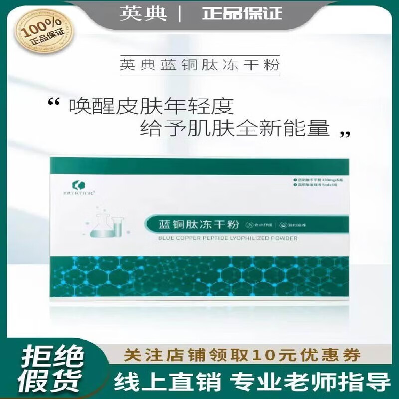 英涛英典护肤品调肤膏提亮肤色改善暗沉线(下美容院同款)  (刮码发货) 护手霜一支