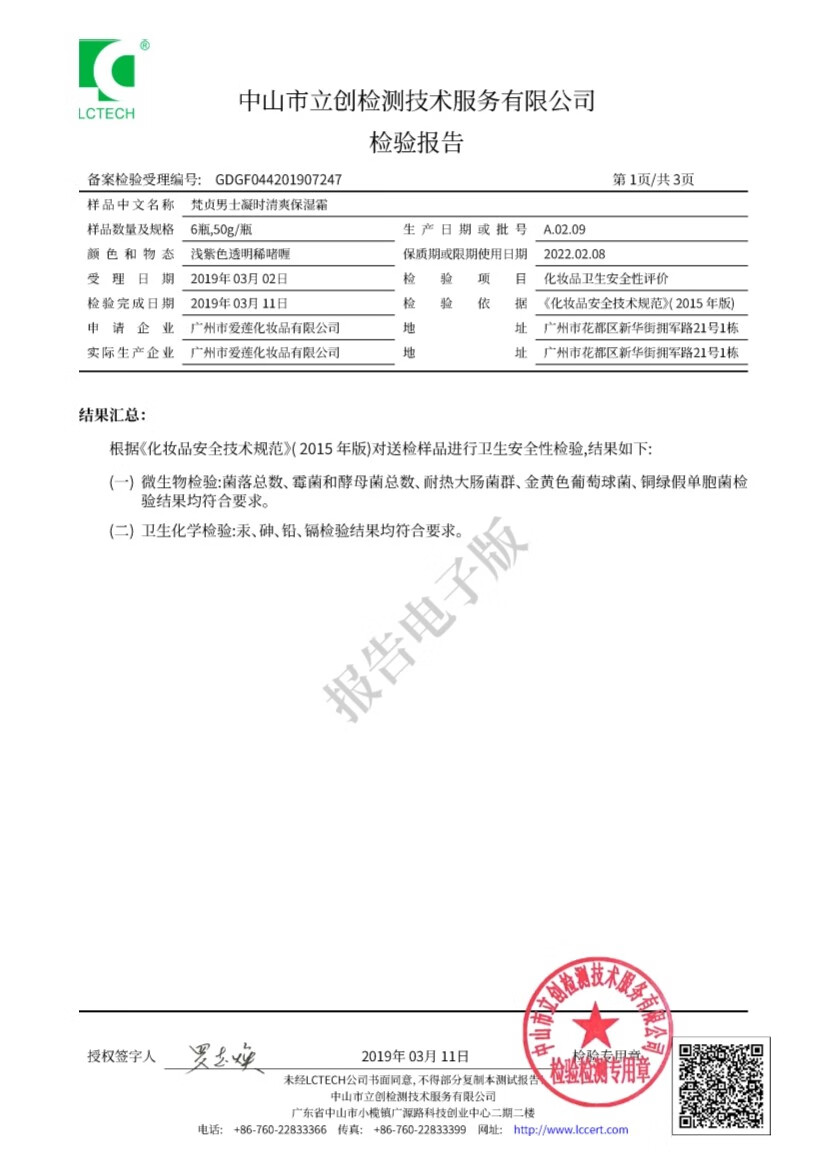 梵贞 【自营配送】 男士护肤品套装礼盒控油洗面奶男洁面乳补水保湿精华水乳套装学生护肤品男送男友礼物 极简水乳洁面3件套