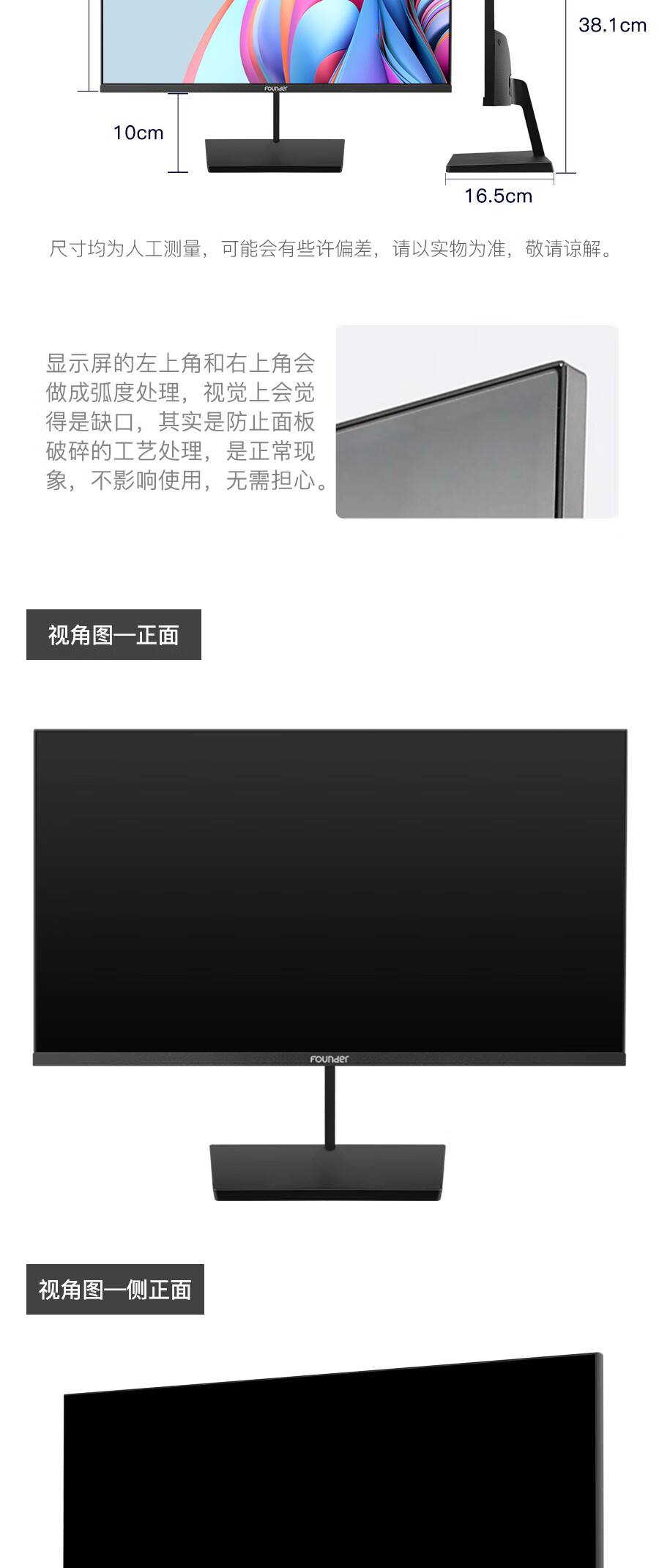 方正（Founder ）21.5英寸 全高清 广视角 三微边 低蓝光 不闪屏 HDMI接口 经典办公显示器 FC2256