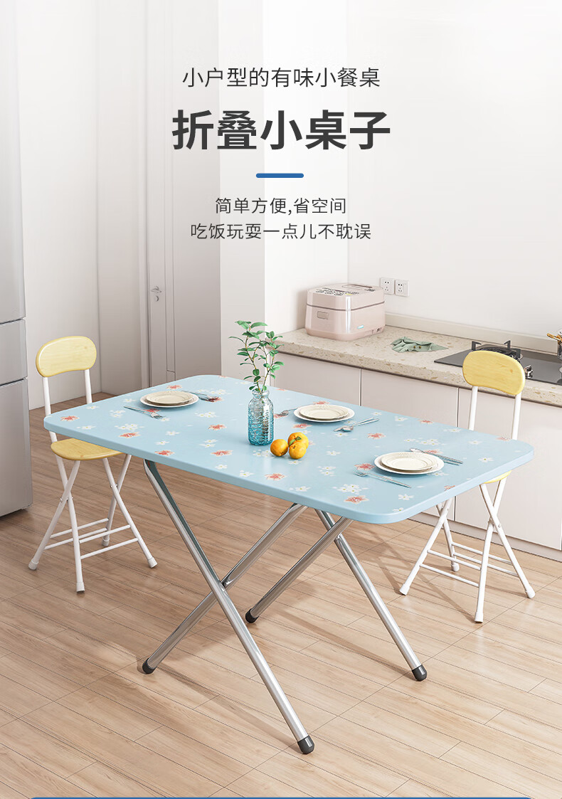 山户家具桌子折叠桌家用小户型简易小餐桌长方形2人4人宿舍吃饭小桌子户外 小长桌-小兰花60*40*50