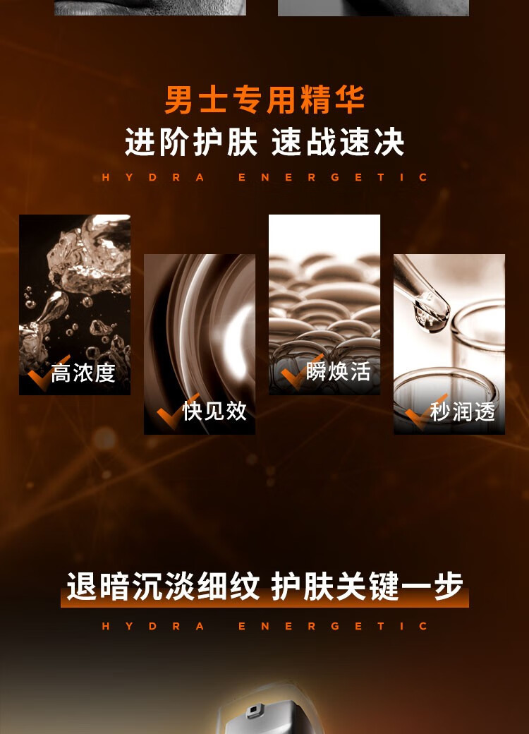 欧莱雅男士精华液面部精华露滋润保湿补水劲能双重玻尿酸改善肤质护肤 水能精华露66ml（等同正装量）