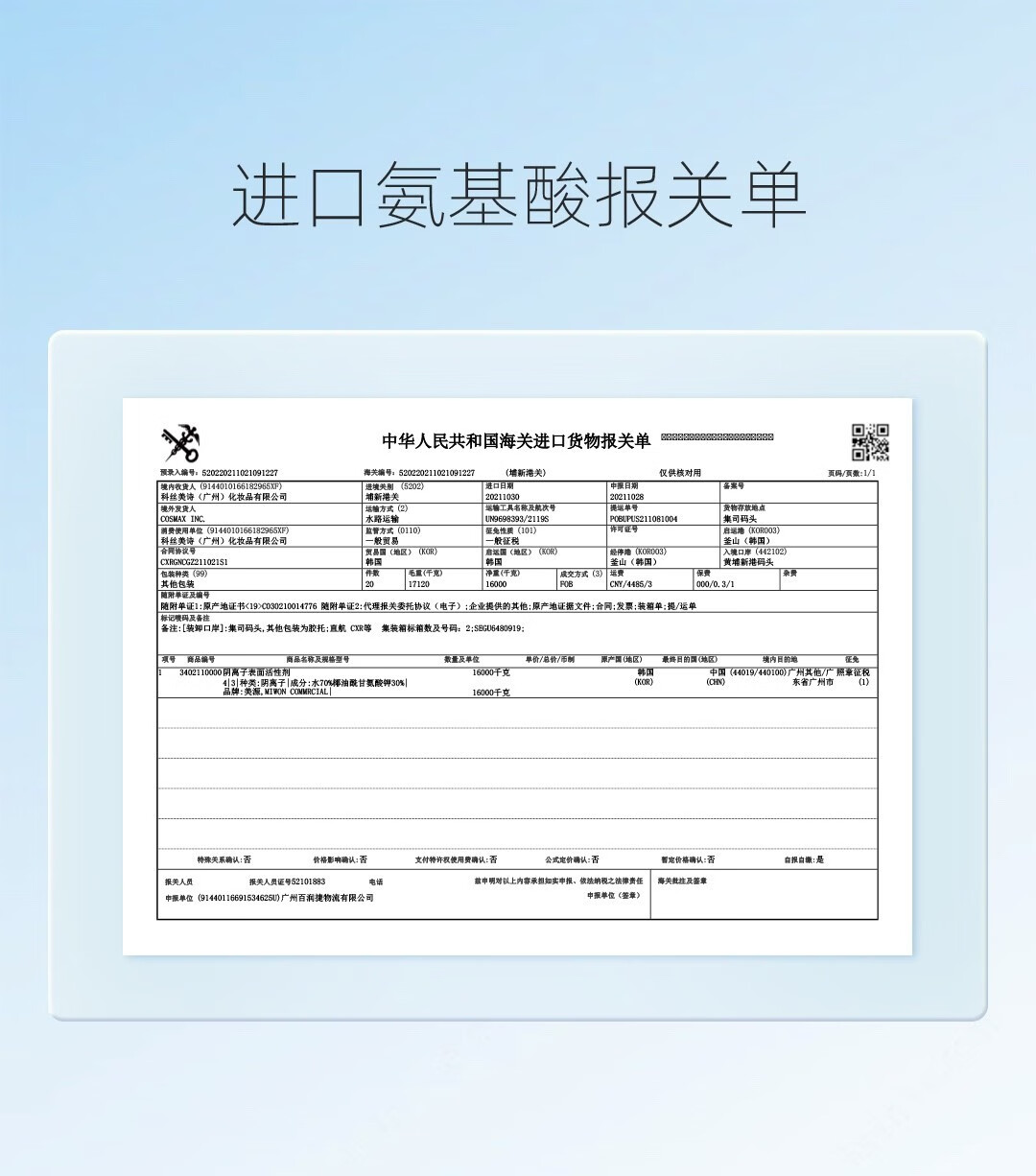 娇润泉洗面奶【小杨哥7姐推荐】臻颜净透氨基酸官方男女胶润泉洁面乳 100g【一支装】