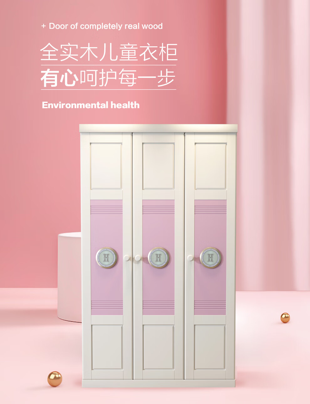 优可佑客 全实木儿童三门衣柜全实木女孩公主美式卧室简易衣橱储物包安装 两门衣柜（无抽）【纯实木】