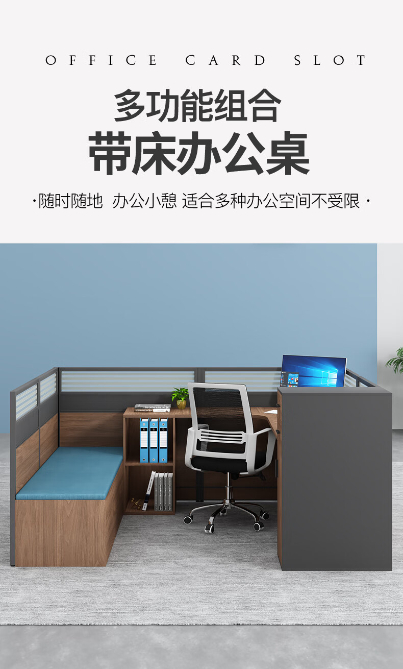 欧琦佳 办公家具办公桌椅组合带休息床职员桌员工卡座屏风办公桌 A款带折叠床1.2*1.4