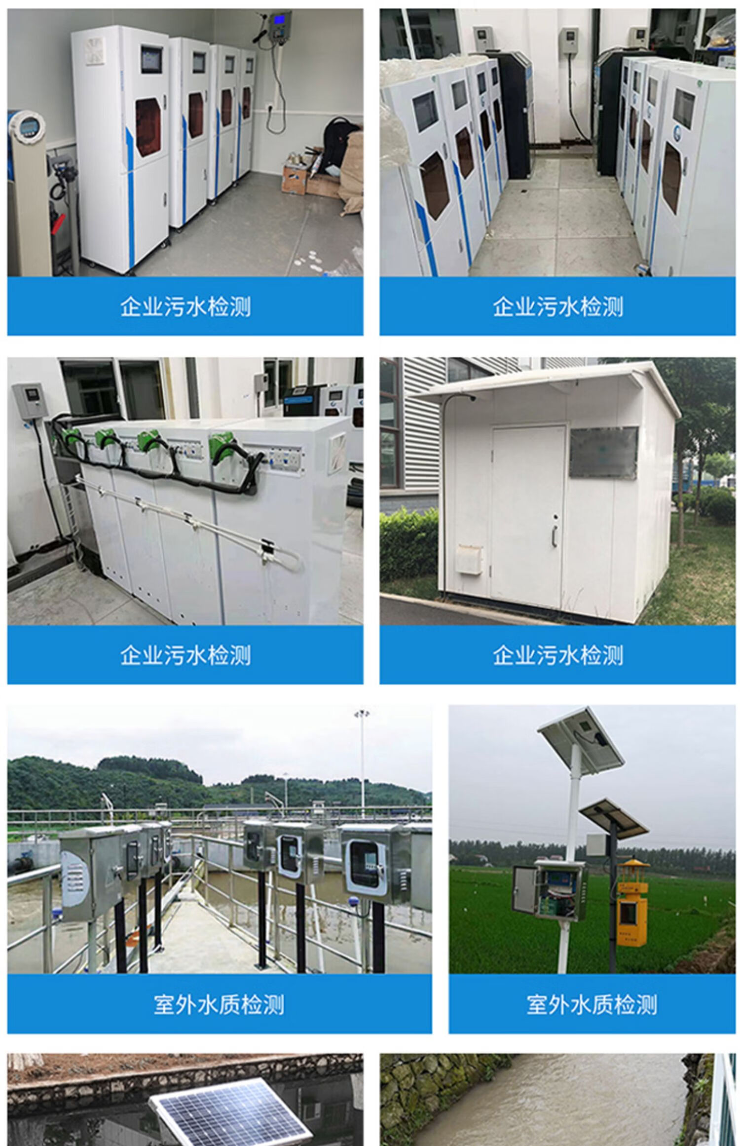 工业在线cod氨氮总磷总氮监测仪全自动污水检测仪实时水质分析仪 在线