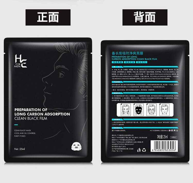 赫恩（H&E） 男士面膜备长炭控油保湿清洁毛孔提亮肤色面膜套装 【补水控油】备长炭黑膜36片