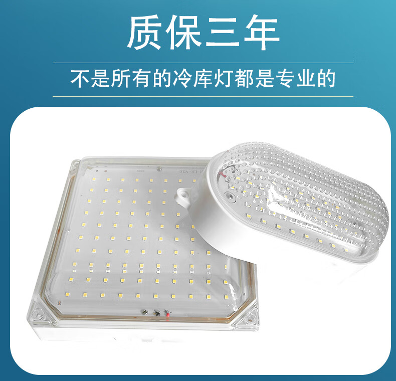 led冷库灯低温专用三防防水防潮防冻低温冷库冷冻冷箱照明灯 ip68级