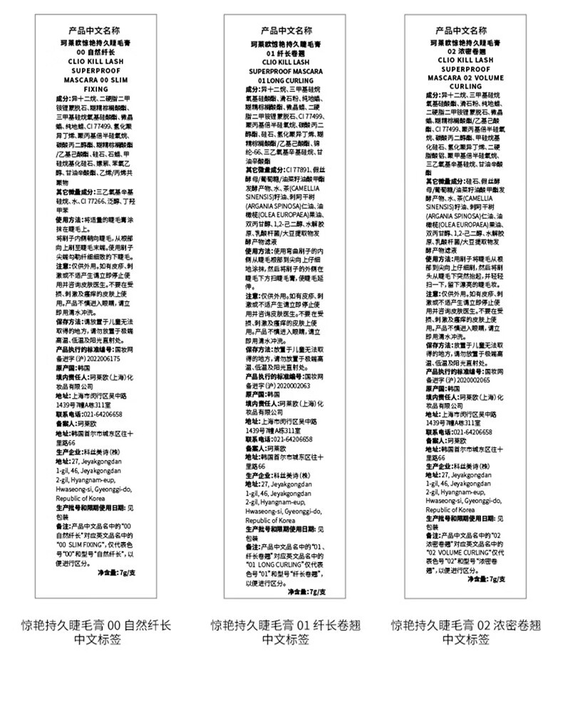 珂莱欧（CLIO）卷翘纤长浓密防水睫毛膏红管定型自然不晕染惊艳持久睫毛膏 01#纤长卷翘(红盖)