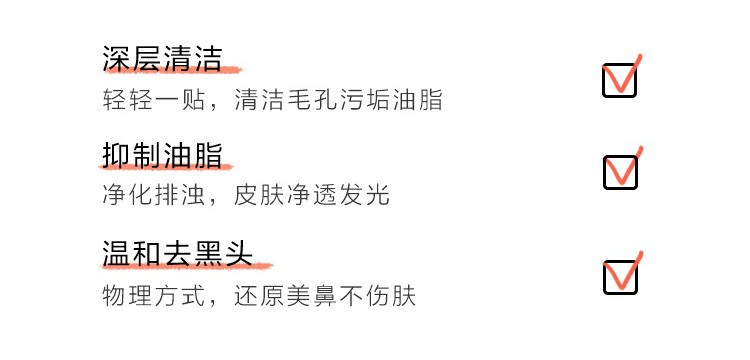 丝芙兰（SEPHORA）去黑头鼻膜 1片