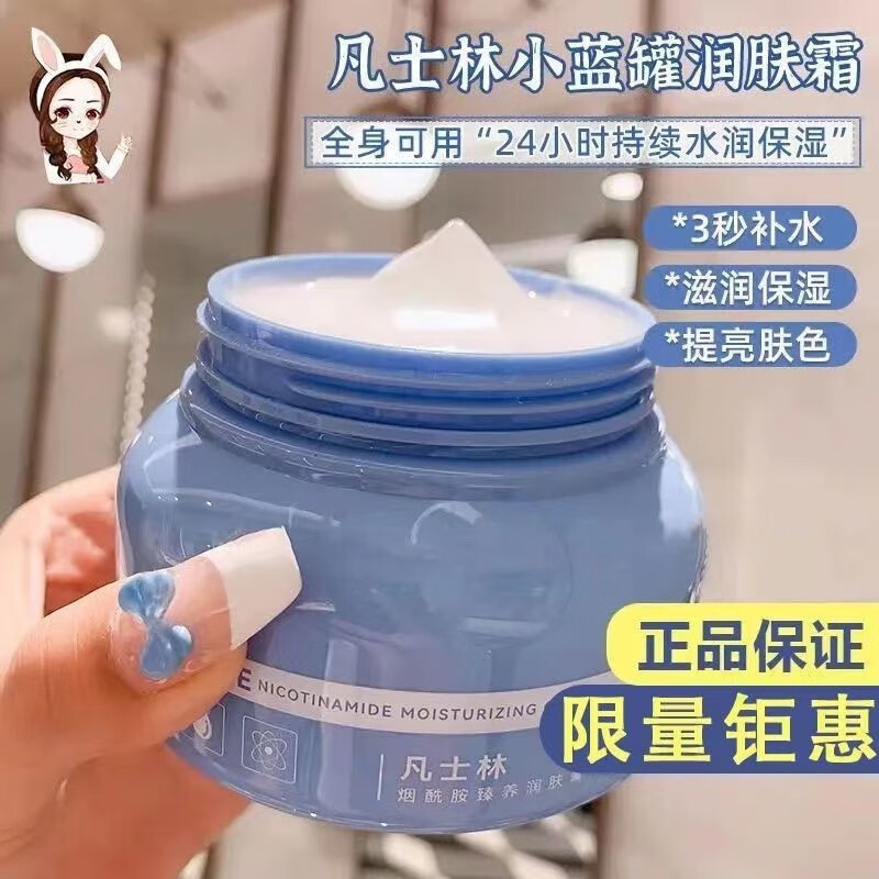 HOWEYA小蓝罐面霜凡士林面霜滋润补水保湿面霜烟酰胺面霜身体乳 2瓶装