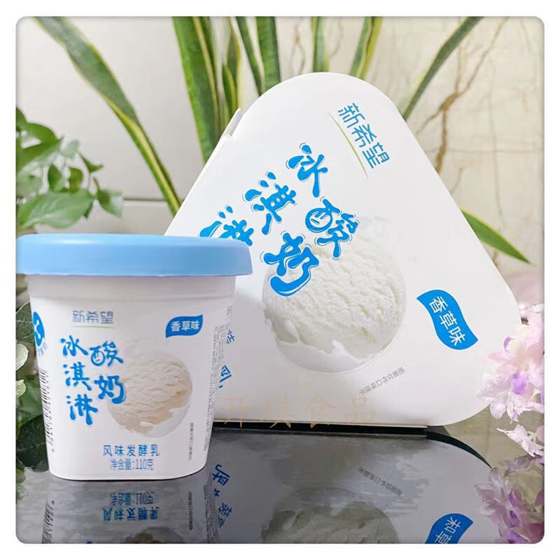 【顺丰配送】冰淇淋酸奶110g香草/荔枝白桃/椰子味冷藏发货 荔志白桃